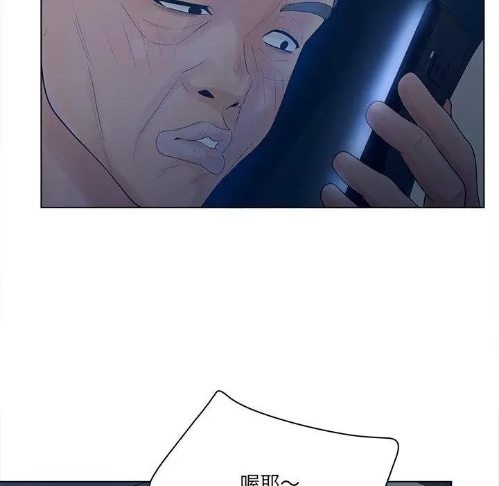漫画《认养女》第18话第84张图