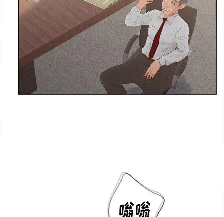 漫画《认养女》第18话第97张图