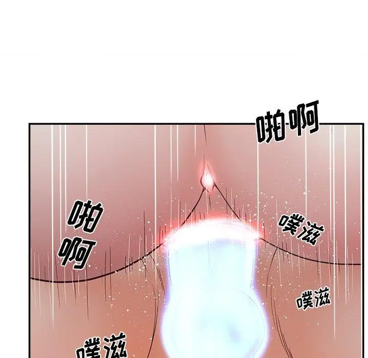 漫画《认养女》第27话第122张图