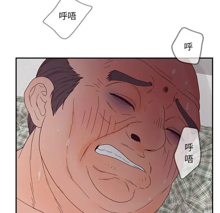 漫画《认养女》第27话第130张图