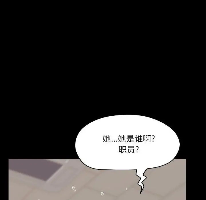 漫画《认养女》第27话第17张图