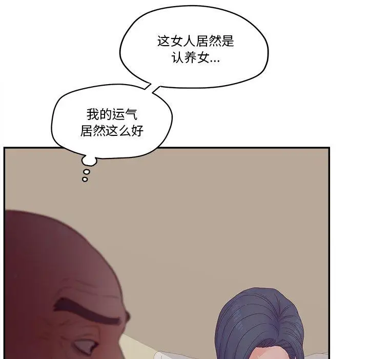 漫画《认养女》第27话第31张图