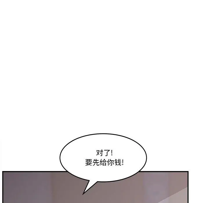漫画《认养女》第27话第34张图