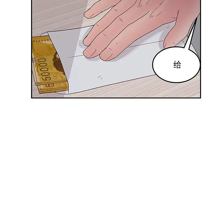 漫画《认养女》第27话第45张图