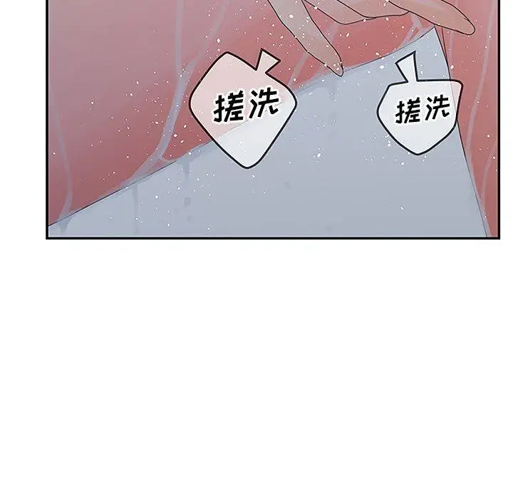 漫画《认养女》第27话第55张图