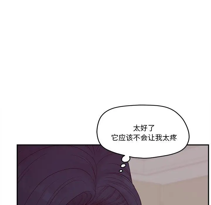漫画《认养女》第27话第76张图