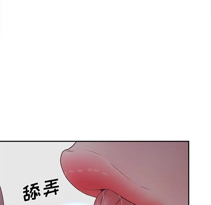 漫画《认养女》第27话第78张图