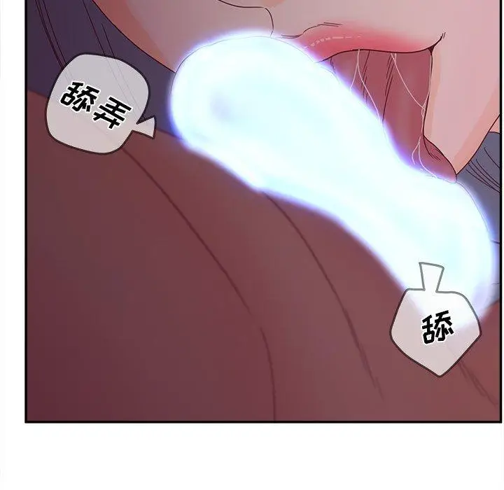 漫画《认养女》第27话第81张图