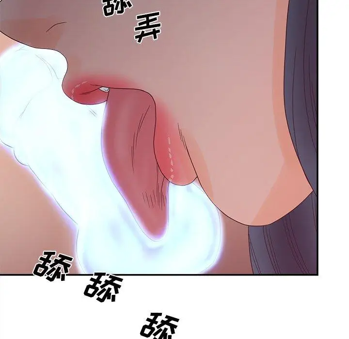漫画《认养女》第27话第83张图
