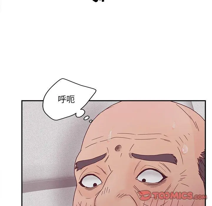 漫画《认养女》第27话第84张图