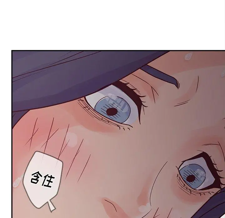 漫画《认养女》第27话第88张图