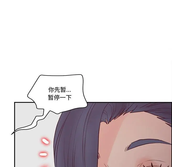 漫画《认养女》第27话第99张图