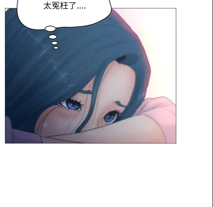 漫画《认养女》第3话第12张图