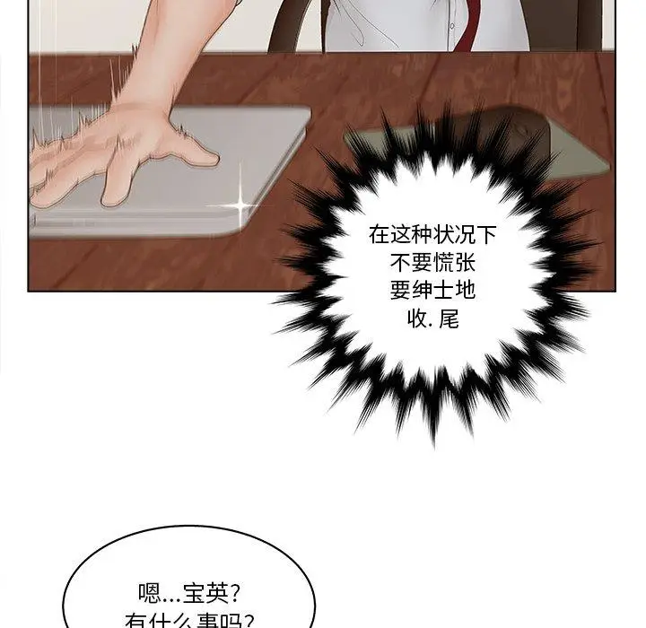 漫画《认养女》第3话第22张图