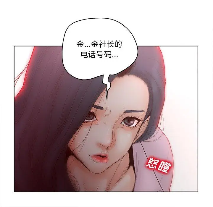 漫画《认养女》第3话第24张图