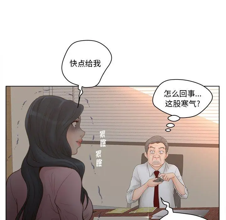 漫画《认养女》第3话第25张图