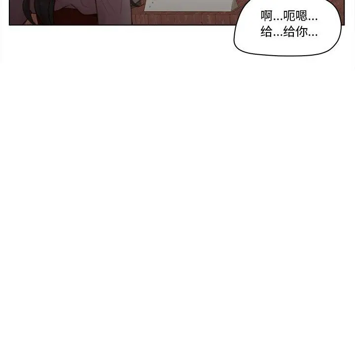 漫画《认养女》第3话第26张图