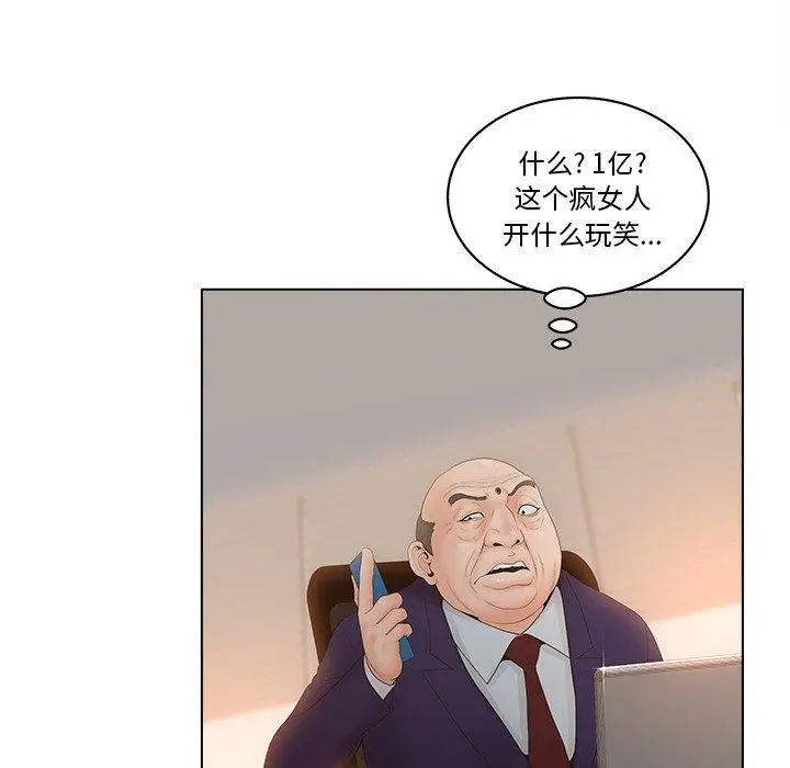 漫画《认养女》第3话第35张图
