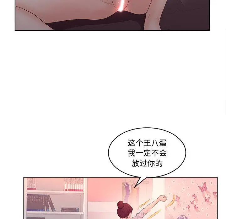 漫画《认养女》第3话第46张图