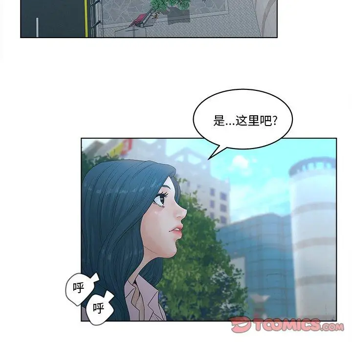 漫画《认养女》第3话第50张图