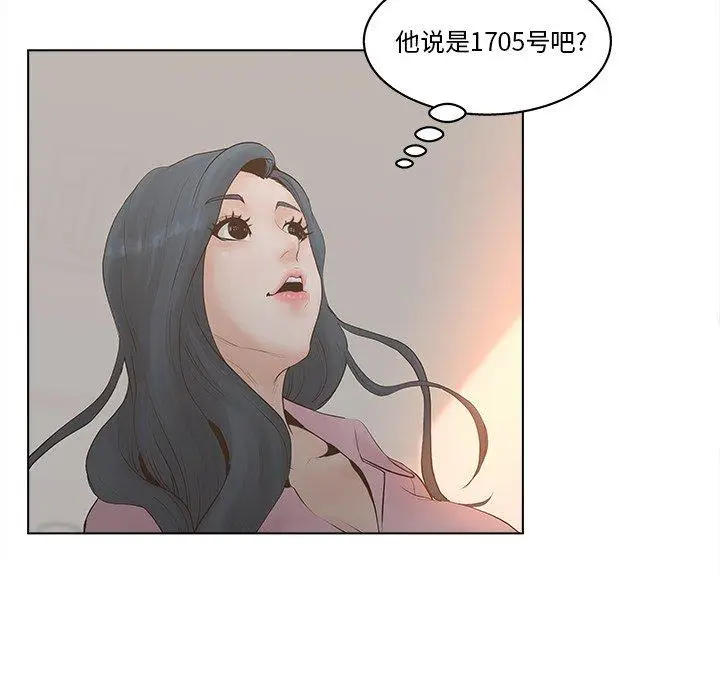 漫画《认养女》第3话第54张图