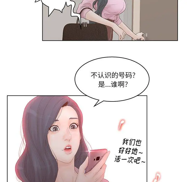 漫画《认养女》第3话第57张图
