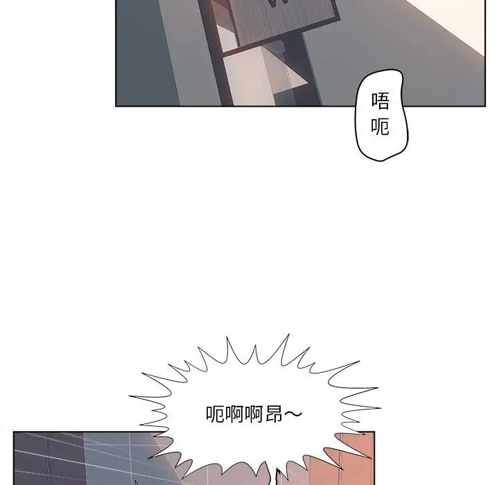 漫画《认养女》第3话第6张图