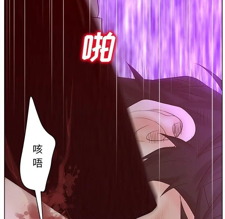 漫画《认养女》第3话第73张图