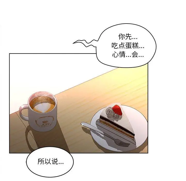 漫画《认养女》第3话第78张图