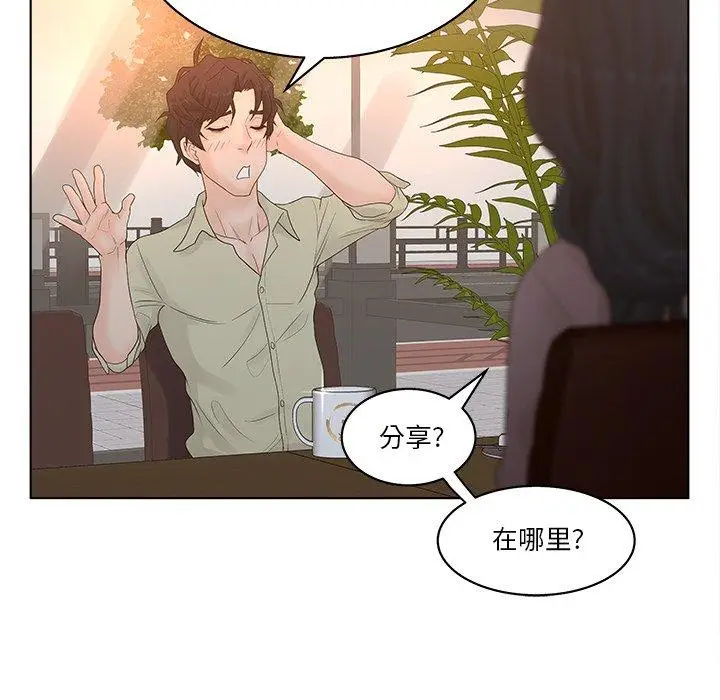 漫画《认养女》第3话第81张图