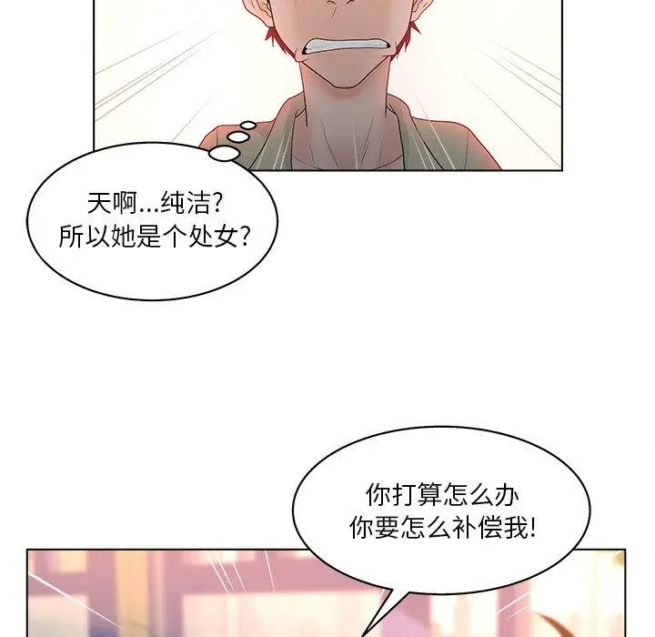 漫画《认养女》第3话第86张图