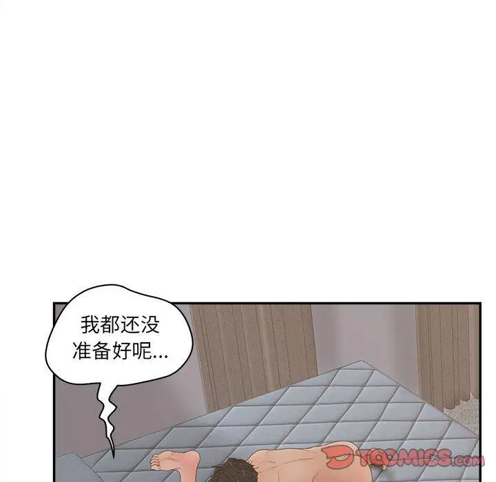 漫画《认养女》第35话第12张图