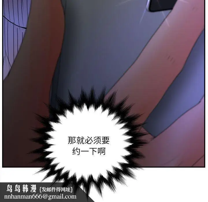 漫画《认养女》第35话第121张图