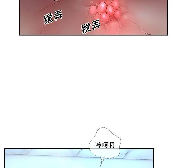 漫画《认养女》第35话第23张图
