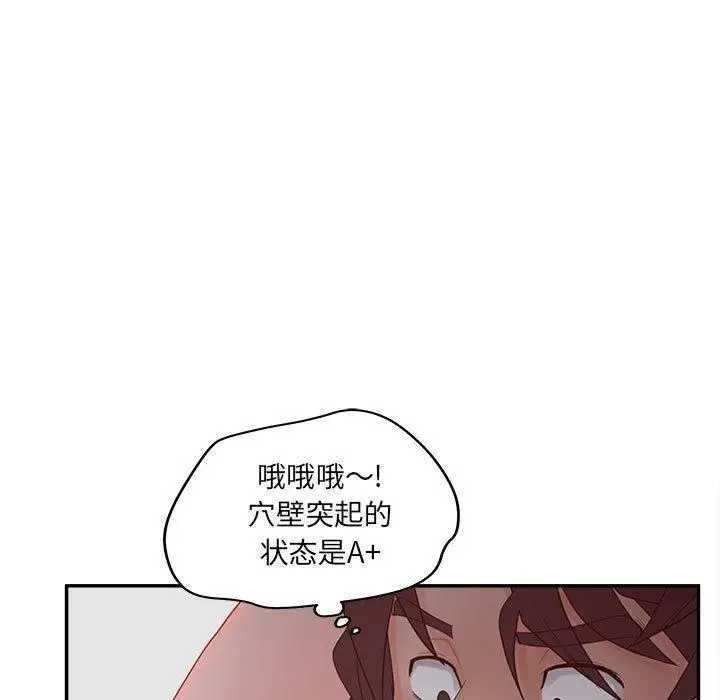 漫画《认养女》第35话第25张图