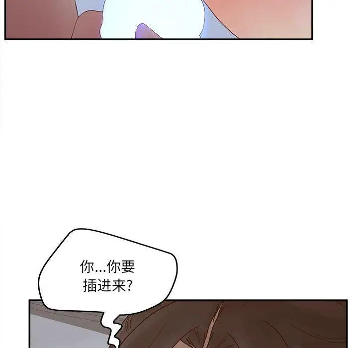 漫画《认养女》第35话第32张图