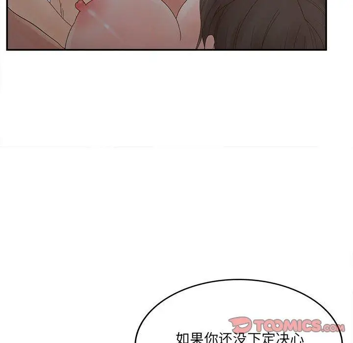 漫画《认养女》第35话第36张图