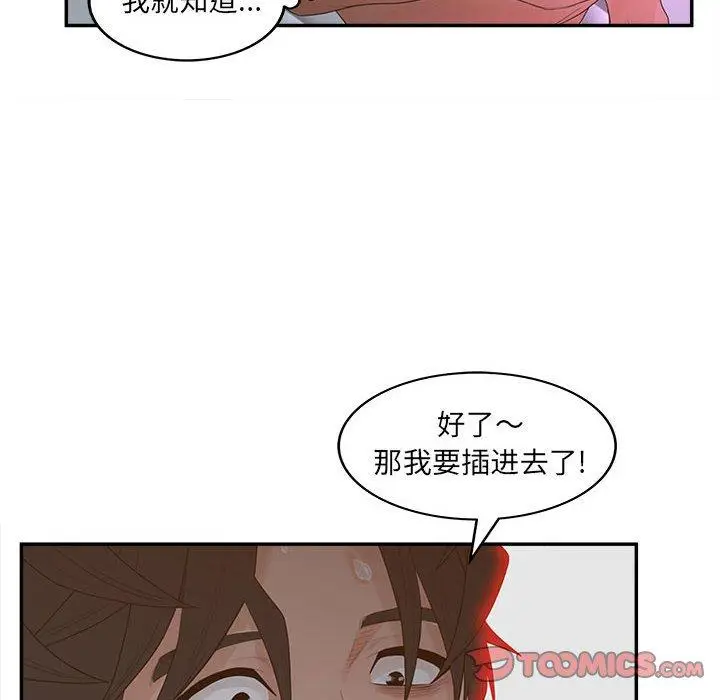 漫画《认养女》第35话第42张图