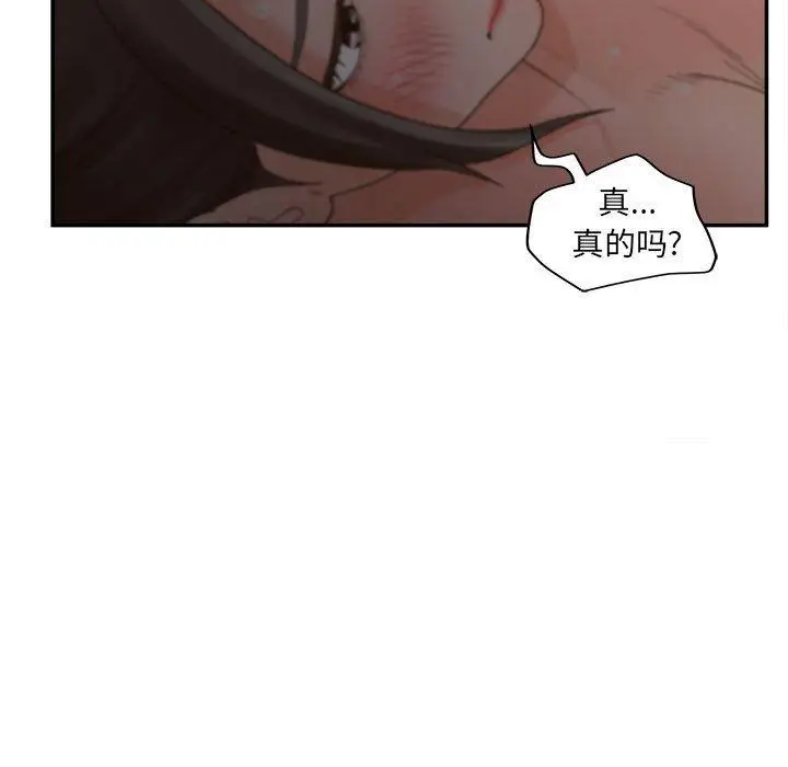 漫画《认养女》第35话第53张图