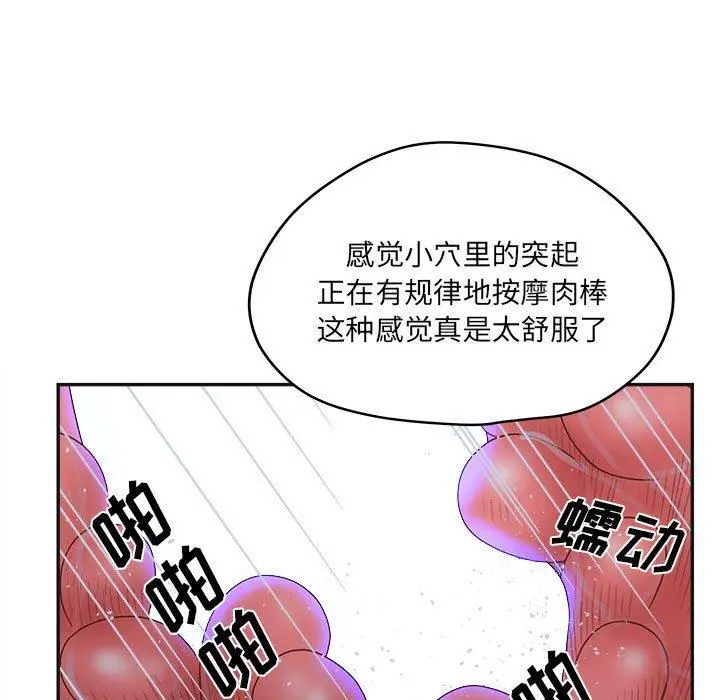 漫画《认养女》第35话第55张图