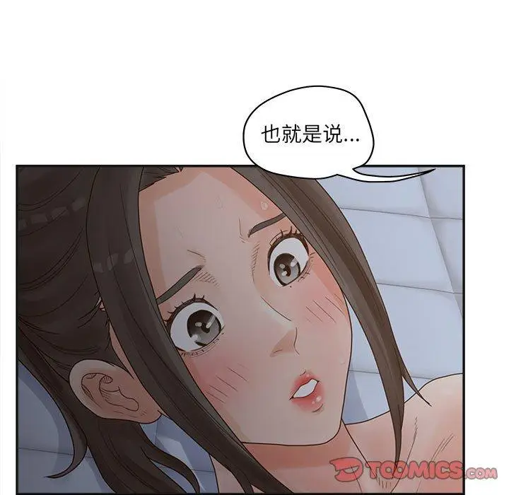 漫画《认养女》第35话第57张图