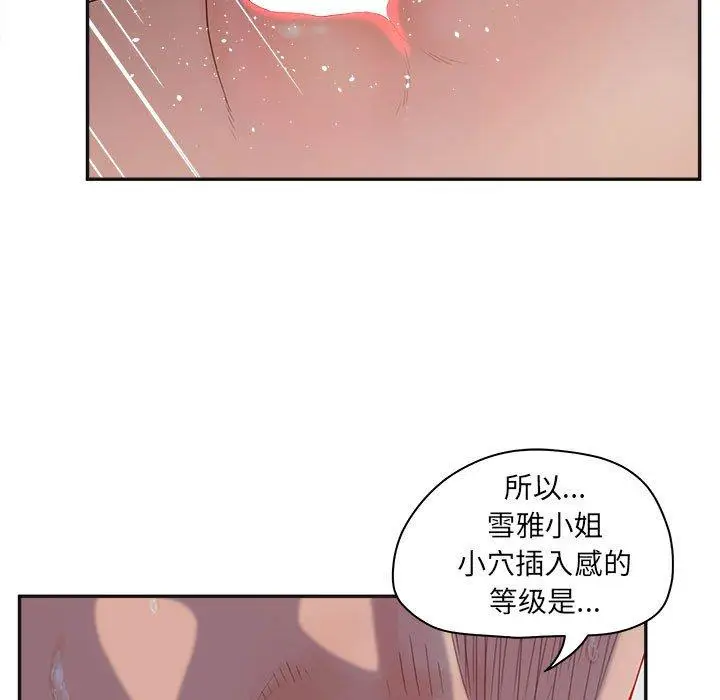 漫画《认养女》第35话第59张图