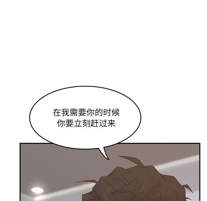 漫画《认养女》第35话第73张图