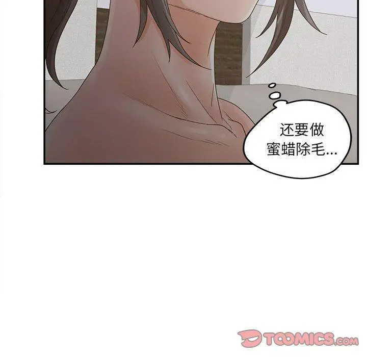漫画《认养女》第35话第78张图