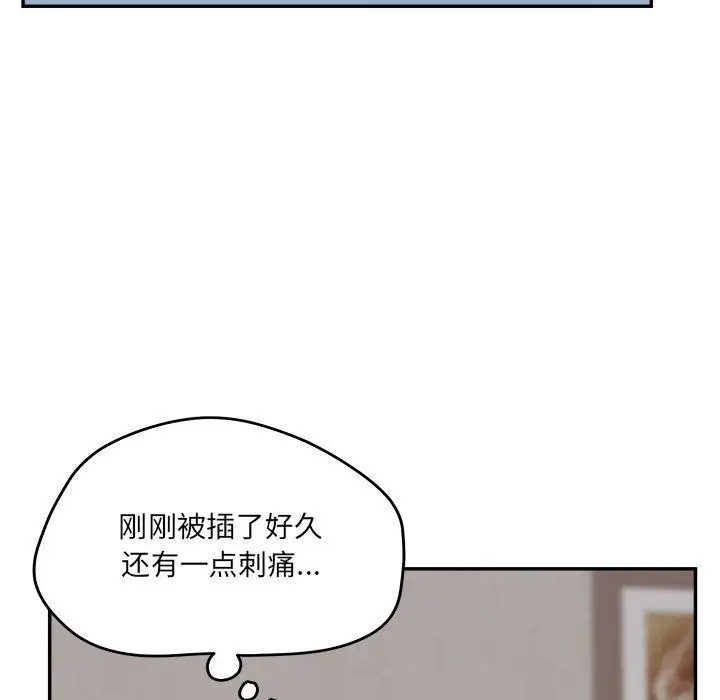 漫画《认养女》第26话第107张图