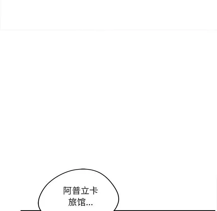 漫画《认养女》第26话第122张图