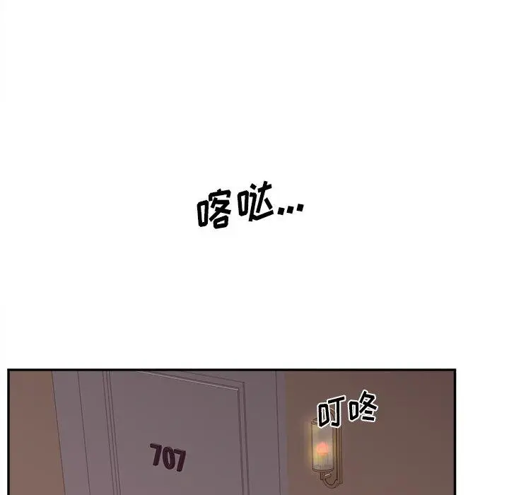漫画《认养女》第26话第131张图