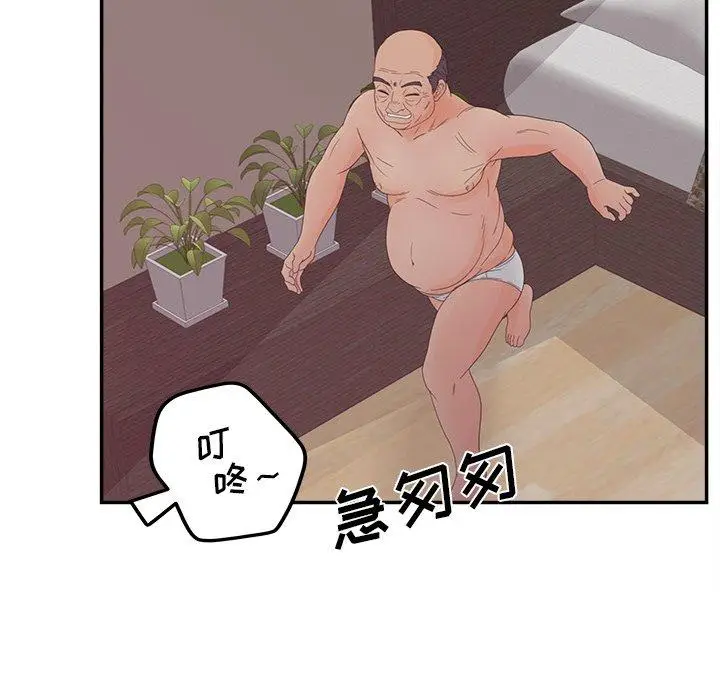 漫画《认养女》第26话第134张图