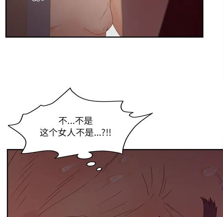 漫画《认养女》第26话第136张图
