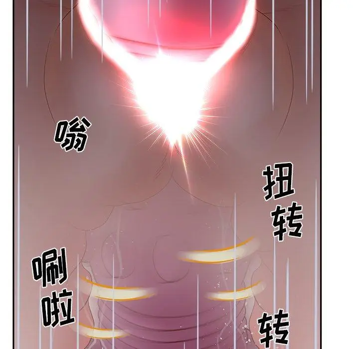 漫画《认养女》第26话第16张图